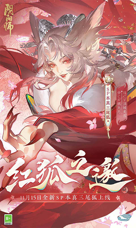 阴阳师12个必练式神 阴阳师(新手)12个PVE必练式神2026