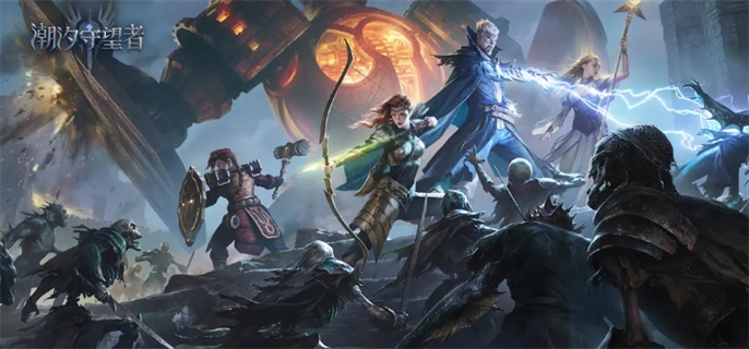 潮汐守望者官网入口在哪-官网地址最新分享