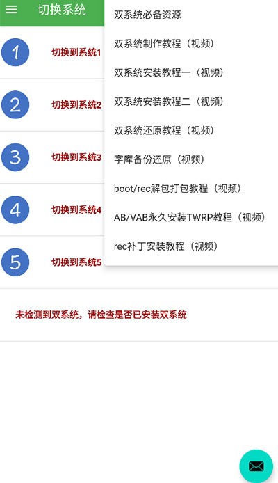 多系统工具箱APP 最新版v2.75