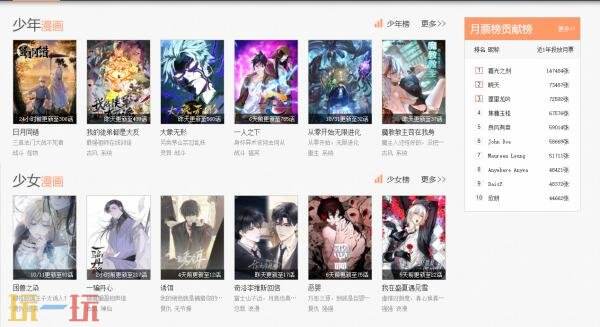 腾讯动漫在线阅读漫画 腾讯动漫在线漫画免费观看官网