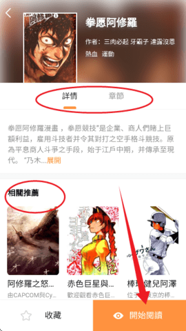 yy漫画下拉式 3.4.8 安卓版