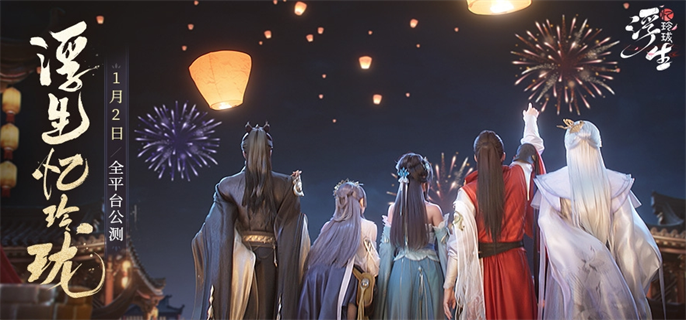 浮生忆玲珑官网入口在哪-官网地址一键直达