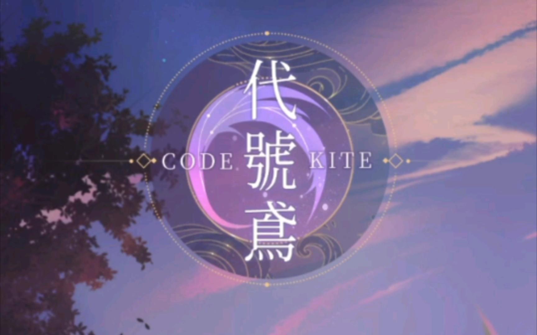 代号鸢官网地址入口-官网直达链接获取