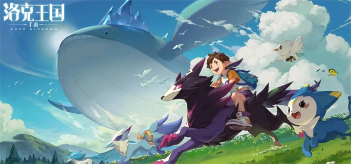 洛克王国世界官网入口-最新官网地址分享