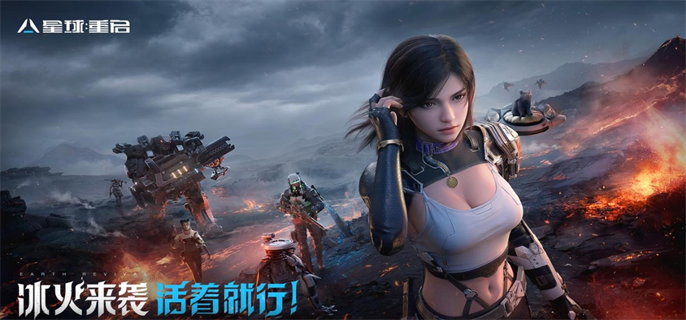 星球重启官网直达-最新官网地址速递