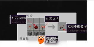 我的世界红石中继器如何制作