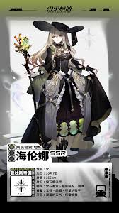 雷索纳斯海伦娜怎么样