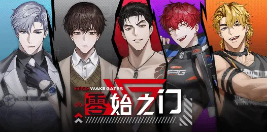 零始之门测试资格独家入口-零始之门全球首发测试通道开启