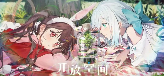 开放空间官网地址-官网入口速查