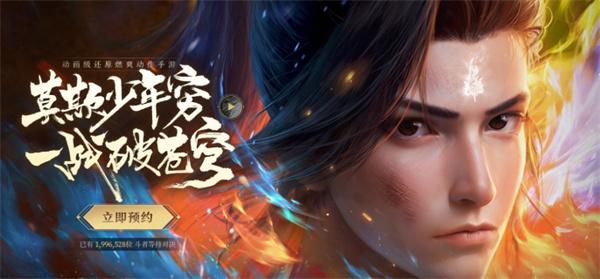 斗破苍穹巅峰对决手游官网入口地址在哪-斗破苍穹巅峰对决官网入口地址一键获取