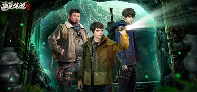 盗墓笔记启程手游官网入口在哪-最新官网地址一键获取