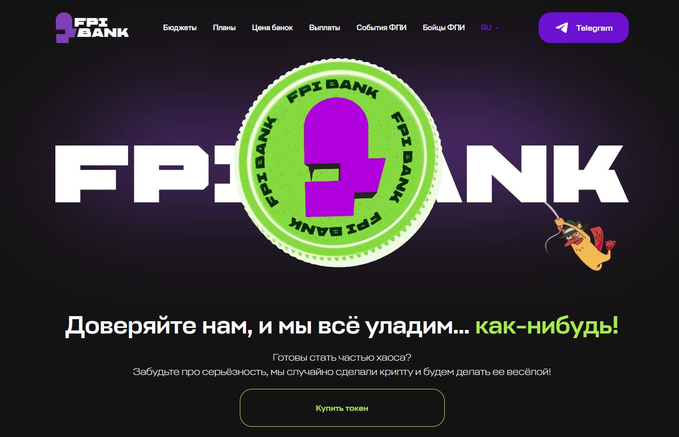 2025年FPIBANK币购买指南：哪里能买FPIBANK币？