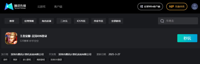 王者荣耀网页版点击即玩入口-2026王者荣耀网页版秒玩地址速览