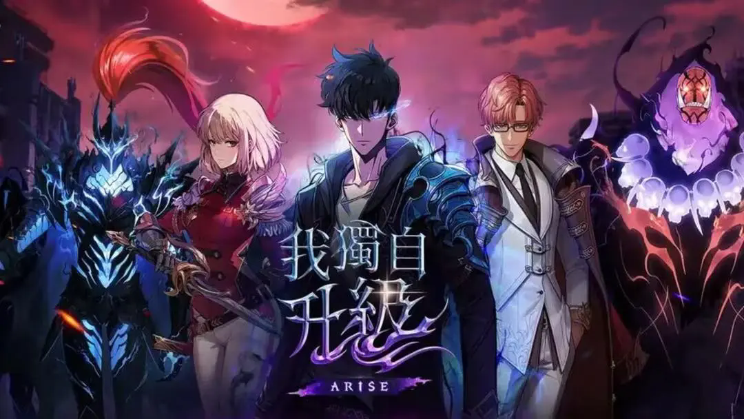 我独自升级起立觉醒黑话名词全收录2026-我独自升级起立觉醒黑话名词合集解析