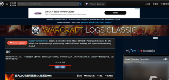 魔兽世界wcl中文官网入口-2026wcl中文站最新地址一览