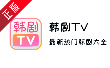 韩剧TV韩小圈高清在线-韩剧TV网页版快捷登录