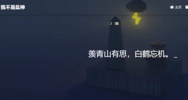 我不是盐神-免费知乎小说官网认证一键直达|我不是盐神小说网知乎正版地址