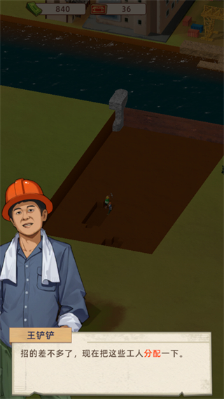 王铲铲的运河梦折相思内置菜单