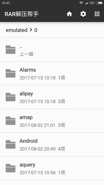RAR解压帮手 最新版v2.1