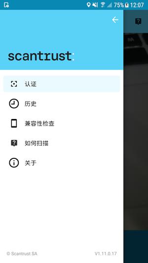 scantrust app最新版