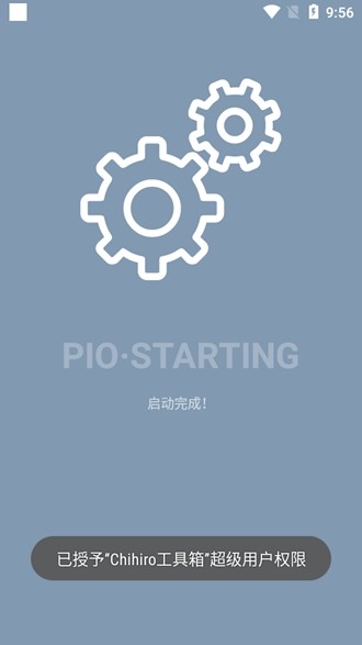 Chihiro工具箱 安卓最新版v1.2