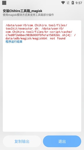 Chihiro工具箱 安卓最新版v1.2