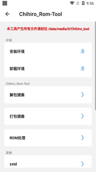 Chihiro工具箱 安卓最新版v1.2