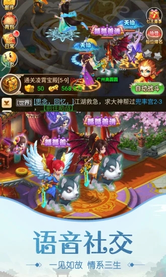 大圣轮回之三打白骨精