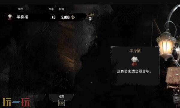 光与影33号远征队商人卡诺维：商人卡诺维位置及所售货物简介