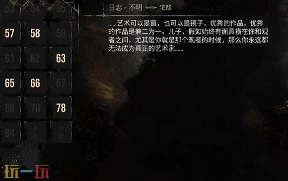 光与影33号远征队日志收集图鉴:千面地图的不明日志内容与点位介绍