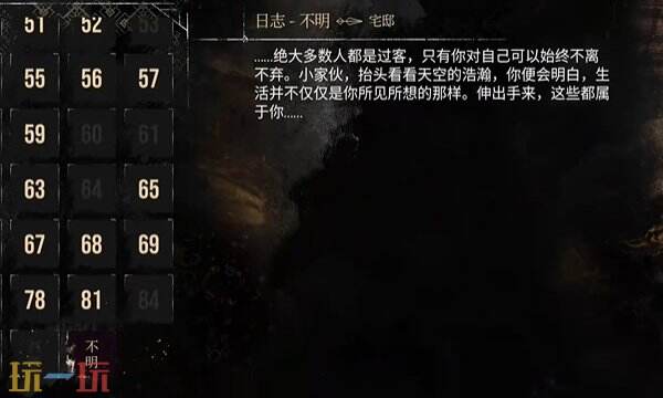 光与影33号远征队日志全收集:飞流域地图的不明日志点位分享