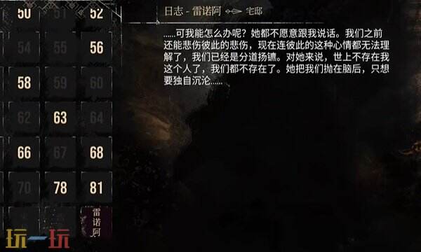 光与影33号远征队日志拾取点位一览:雷阿诺和西蒙两份日志拾取点分享