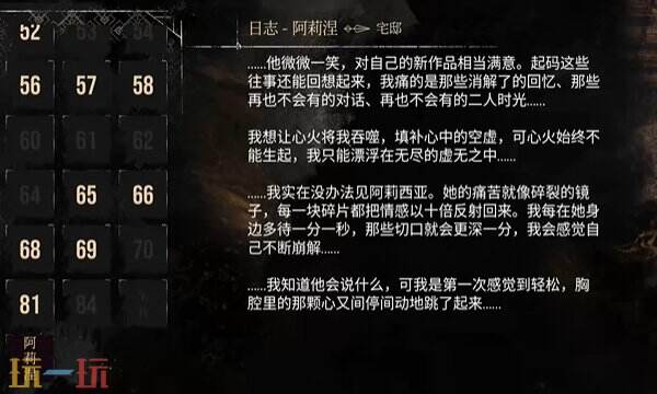 光与影33号远征队全收集成就:阿莉涅的日志拾取路径与内容详解