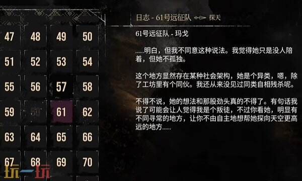 光与影33号远征队日志:60号远征队日志拾取地点与路径详解