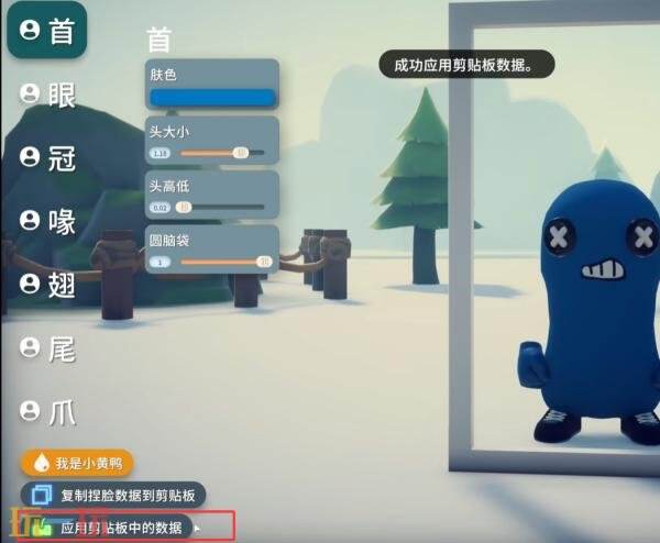 逃离鸭科夫星星眼怎么捏脸 星星眼捏脸数据代码分享