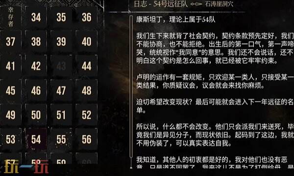 光与影33号远征队日志收集方法:54和55号远征队日志拾取地点分享