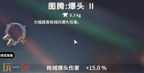 逃离鸭科夫MCX Spear配件怎么选 MCX Spear配件推荐