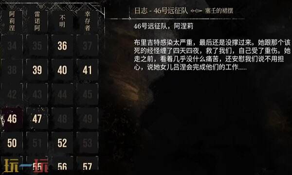 光与影33号远征队部分日志拾取点:46号远征队日志和47号远征队日志拾取攻略