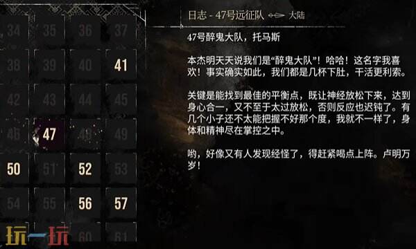 光与影33号远征队部分日志拾取点:46号远征队日志和47号远征队日志拾取攻略