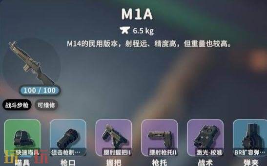 逃离鸭科夫M1A配件怎么选 M1A腰射流配件推荐