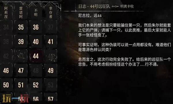 光与影33号远征队日志收集路径详解：44号远征队日志与45号远征队日志收集点位