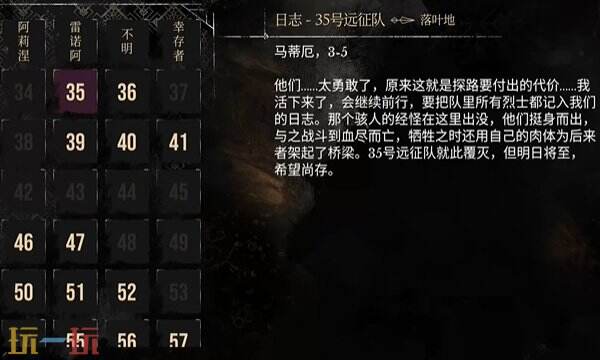 光与影33号远征队日志收集地点:34 35号远征队日志收集点位与路径详解