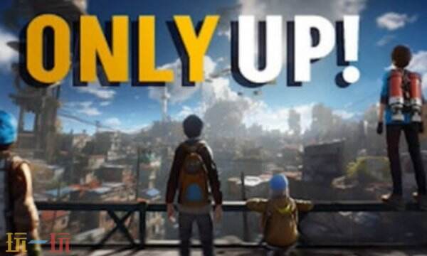 光与影33号远征队彩蛋合集:全彩蛋触发方式与点位介绍