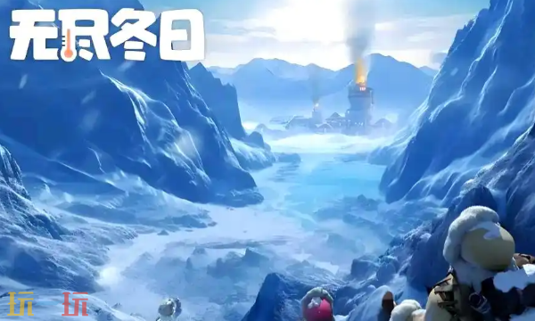 无尽冬日手游官网入口 官方正版下载地址一览