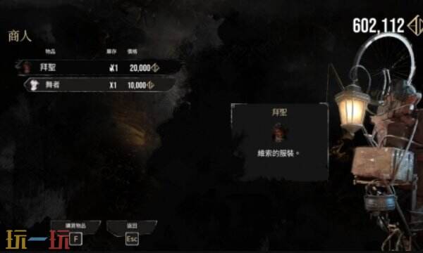 光与影33号远征队彩蛋收集：灰飞烟灭的女人对话触发教程