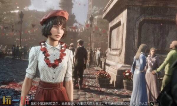 光与影33号远征队彩蛋在哪找:游戏开头的队友们彩蛋位置