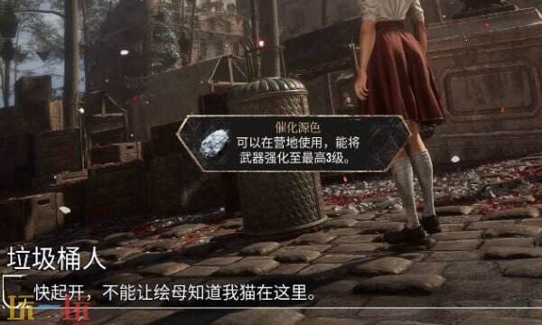 光与影33号远征队彩蛋收集:及时行乐者和垃圾桶人的彩蛋触发方式