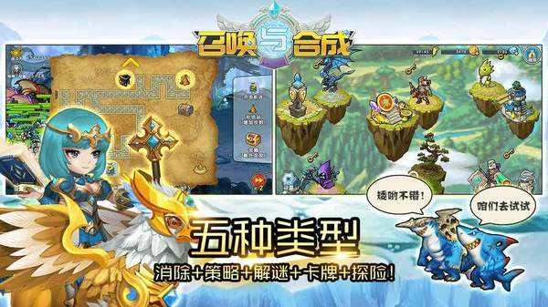 召唤与合成29章怎么过 召唤与合成29章通关攻略