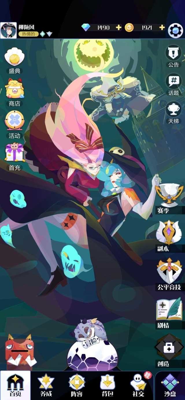 召唤与合成90章以后怎么打