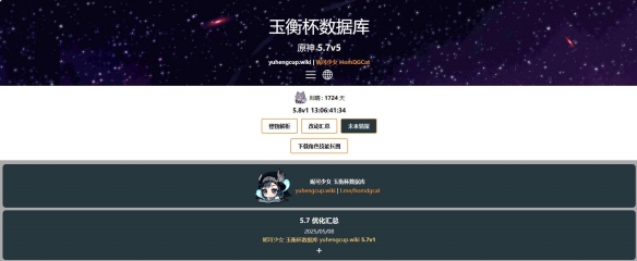 妮可少女原神数据库入口在哪